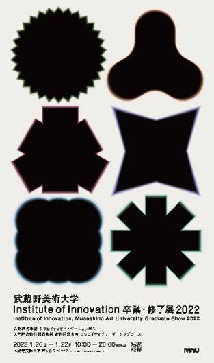 メインビジュアルデザイン：LEE SUPINさん（クリエイティブイノベーション学科4年）