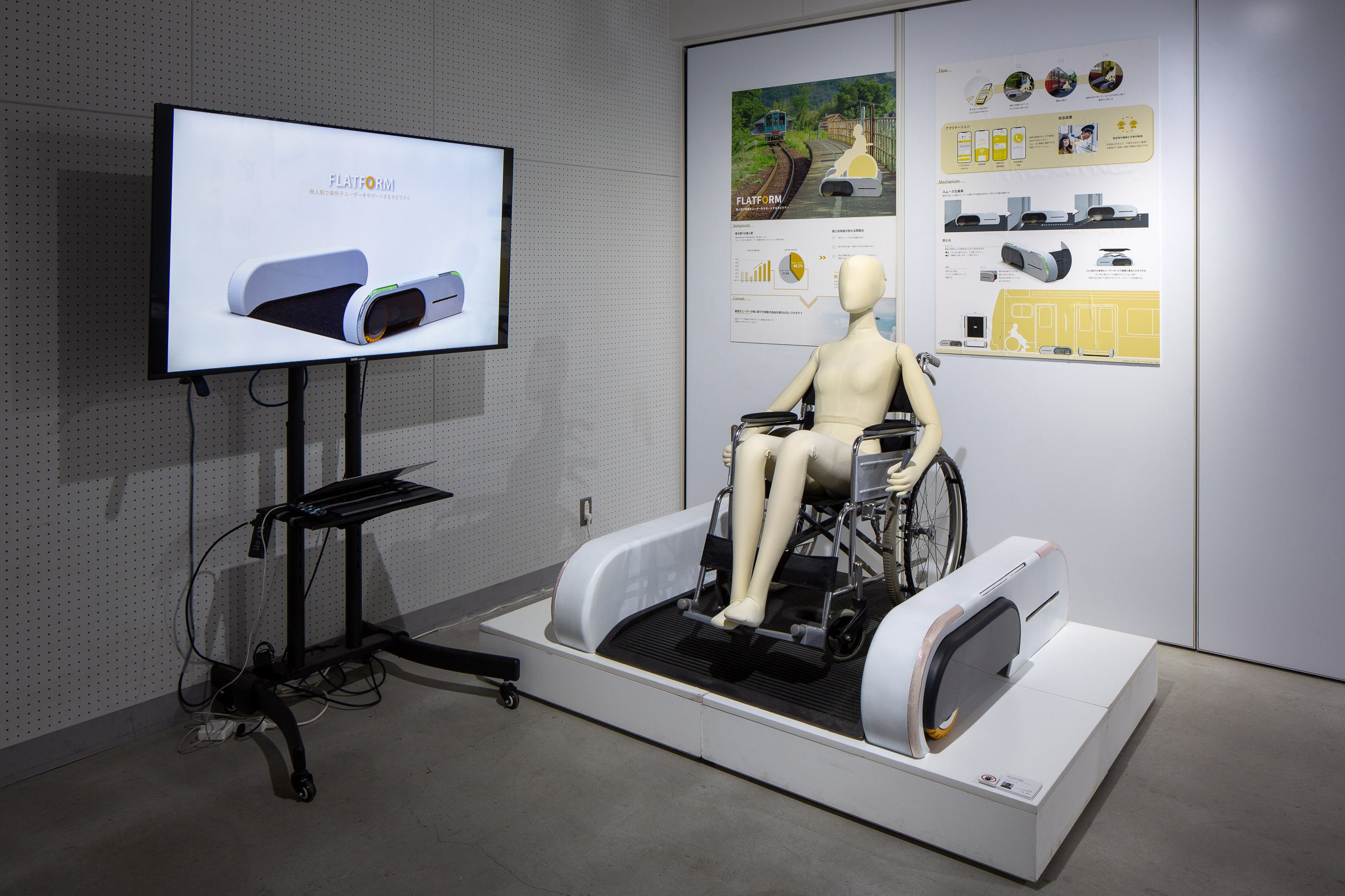 図版5. 下河 結衣（造形学部 工芸工業デザイン学科） 《FLATFORM―無人駅で車椅子ユーザーをサポートす るモビリティー》 撮影：大塚敬太