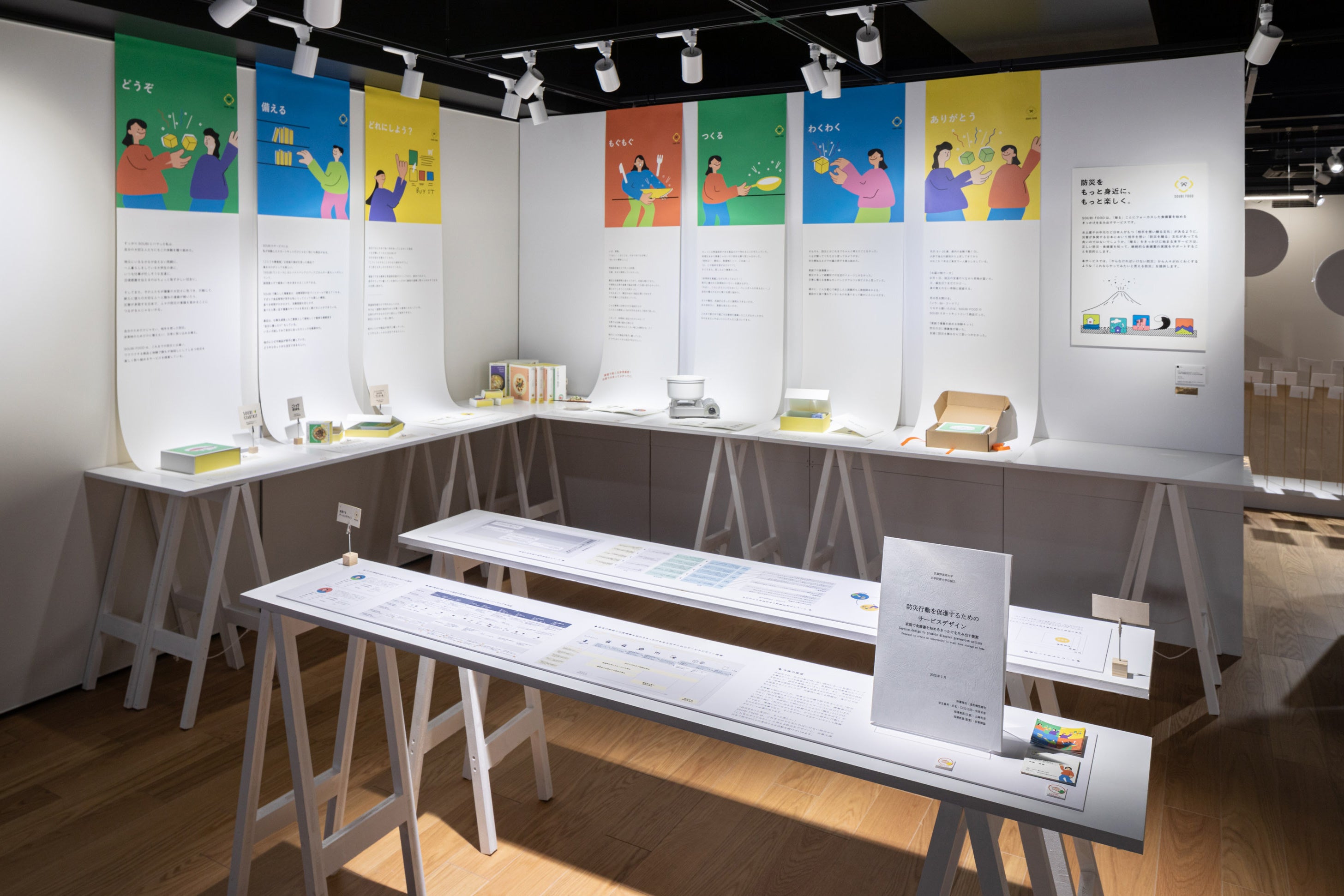 図版7. 中原 采音 （大学院造形構想研究科 クリエイティブリーダーシップコース） 《防災行動を促進するためのサービスデザイン~ 家庭で食 備蓄を始めるきっかけを生み出す提案~》 撮影：稲口俊太