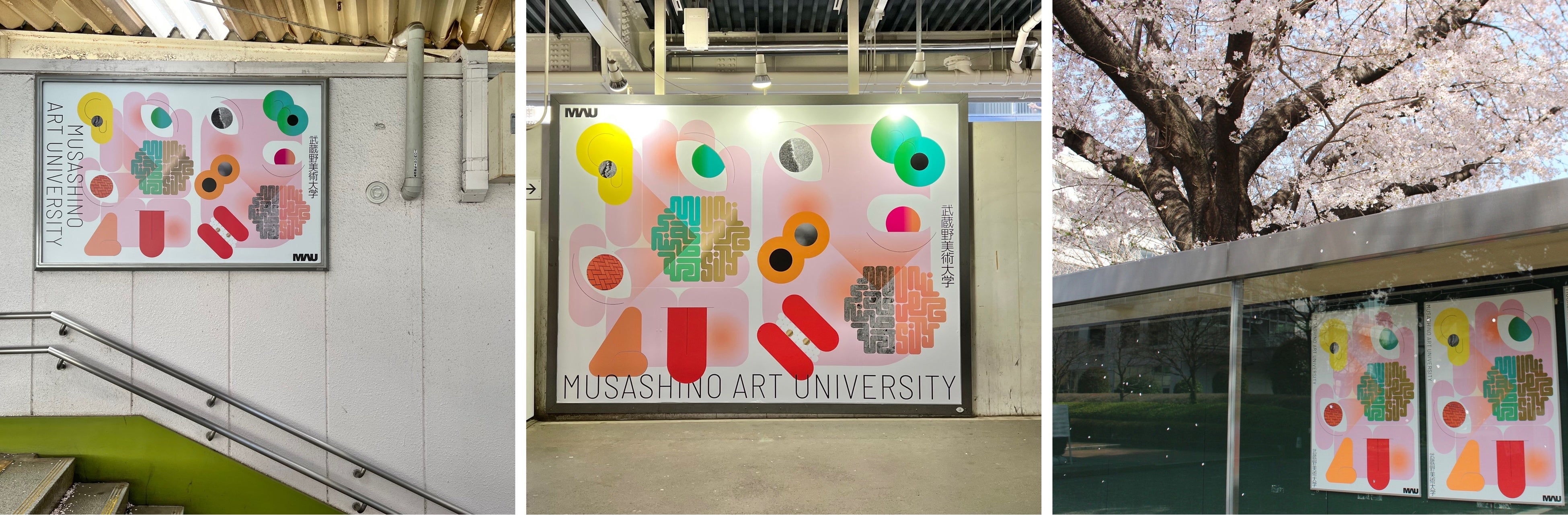 学内外でのポスター掲示風景（左より西武国分寺線鷹の台駅、西武国分寺線国分寺駅、本学鷹の台キャンパス正門）