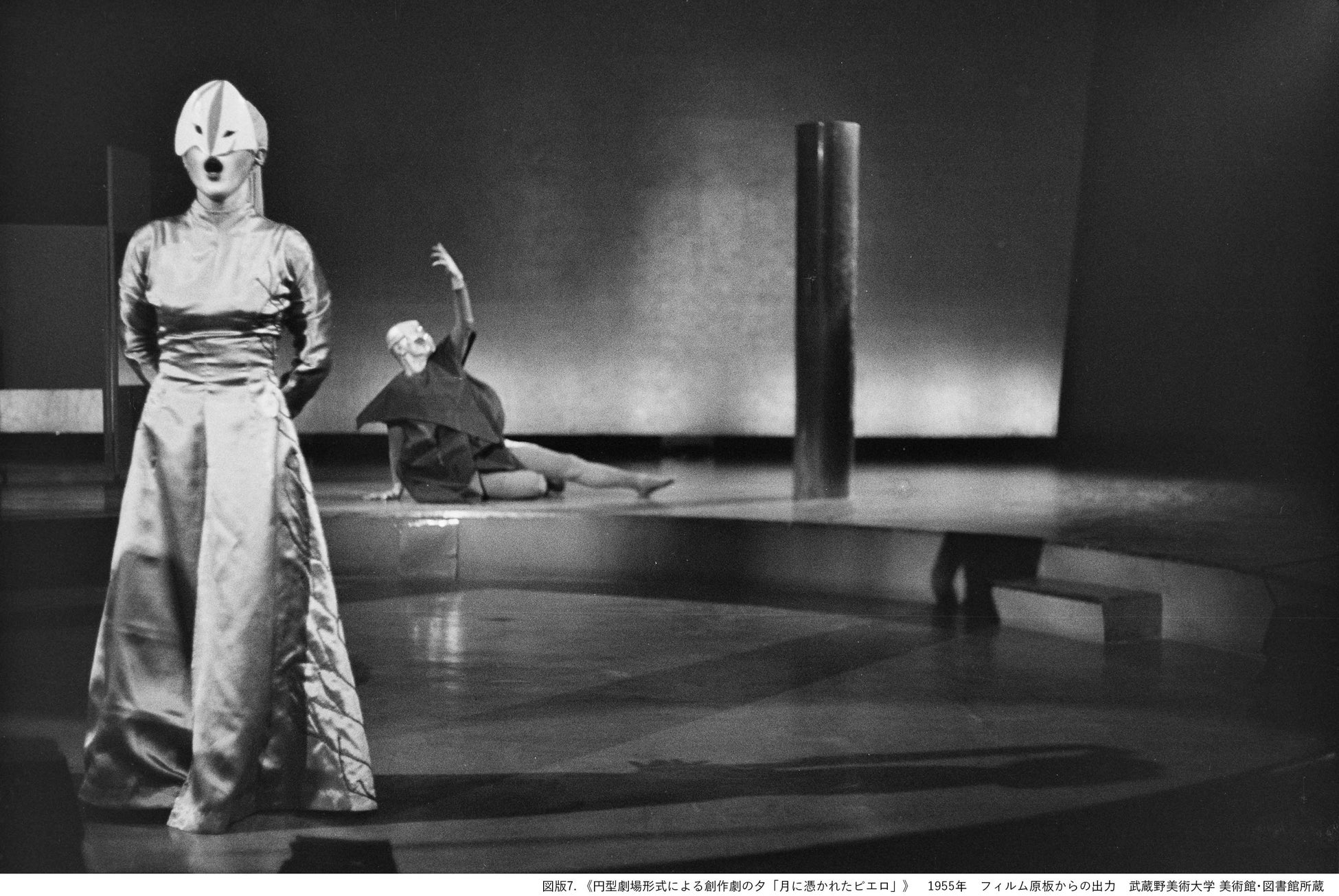 図版7. 《円型劇場形式による創作劇の夕「月に憑かれたピエロ」》 1955年 フィルム原板からの出力 武蔵野美術大学 美術館・図書館所蔵