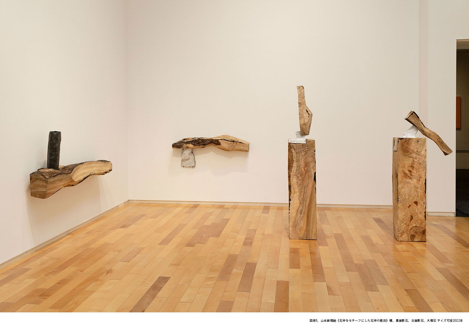 図版5.山本麻璃絵「石斧をモチーフにした石斧の彫刻」樟、黒御影石、白御影石、大理石 サイズ可変2022年