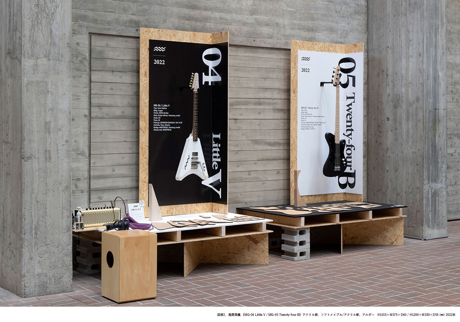 図版2．風間南楓 「MG-04 Little V ／ MG-05 Twenty-four B」アクリル板、ソフトメイプル／アクリル板、アルダー　H1015×W375×D60 ／ H1200×W330×D55 (㎜) 2022年