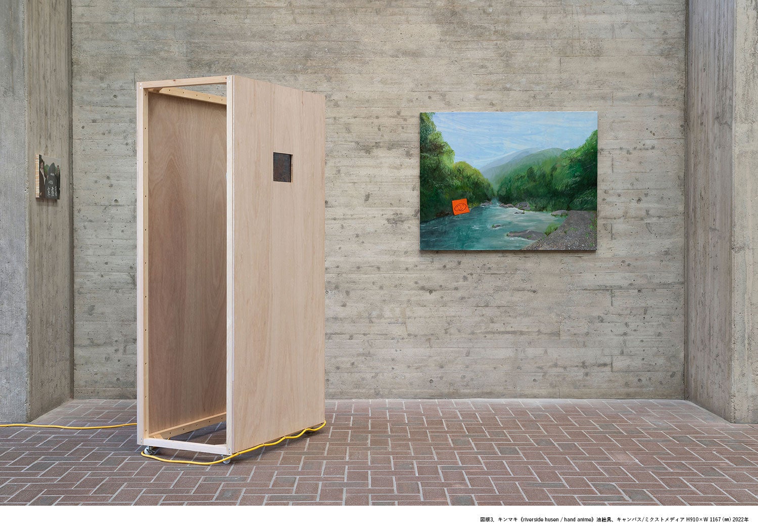 図版3．キンマキ「riverside husen ／ hand anime」油絵具、キャンバス／ミクストメディア H910×W 1167 (㎜) 2022年