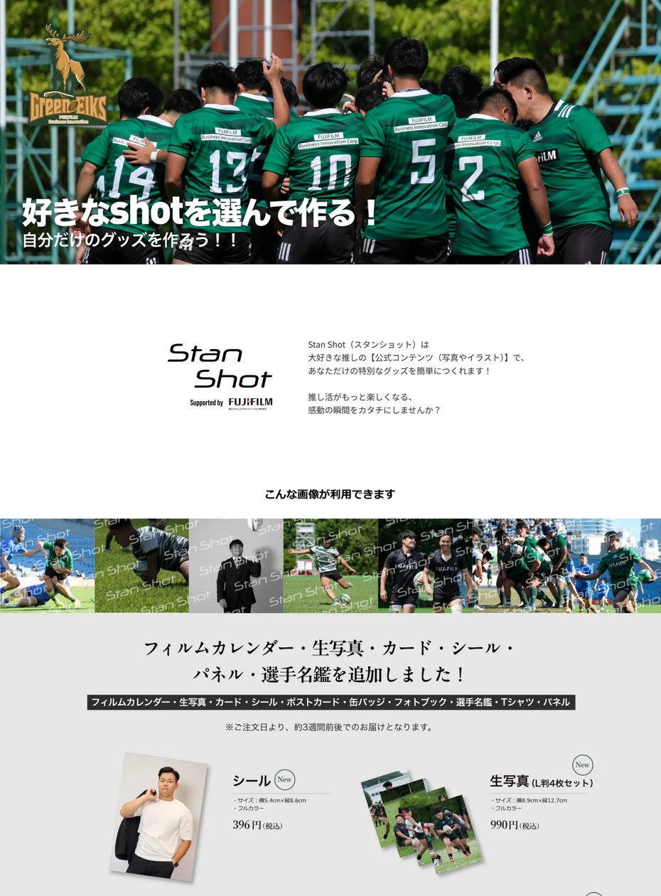 TOTTEI KOBE公式アプリを活用した神戸ストークス×ヴィクトリーナ姫路 共同キャンペーンを実施