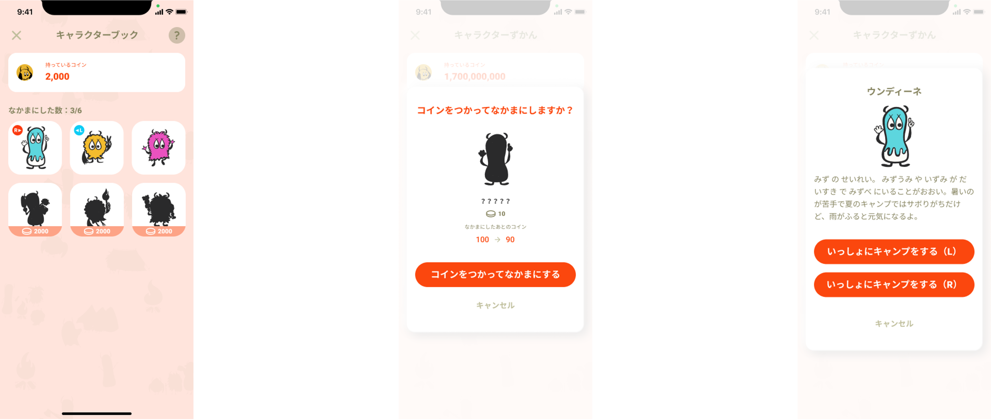 仲間にしたキャラクターをステージに配置できます。