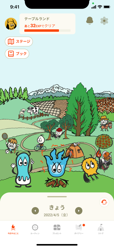 グラスフィールド