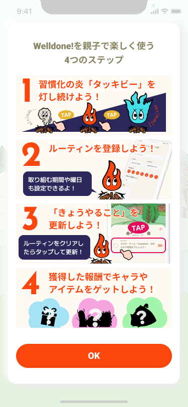 オンボーディング