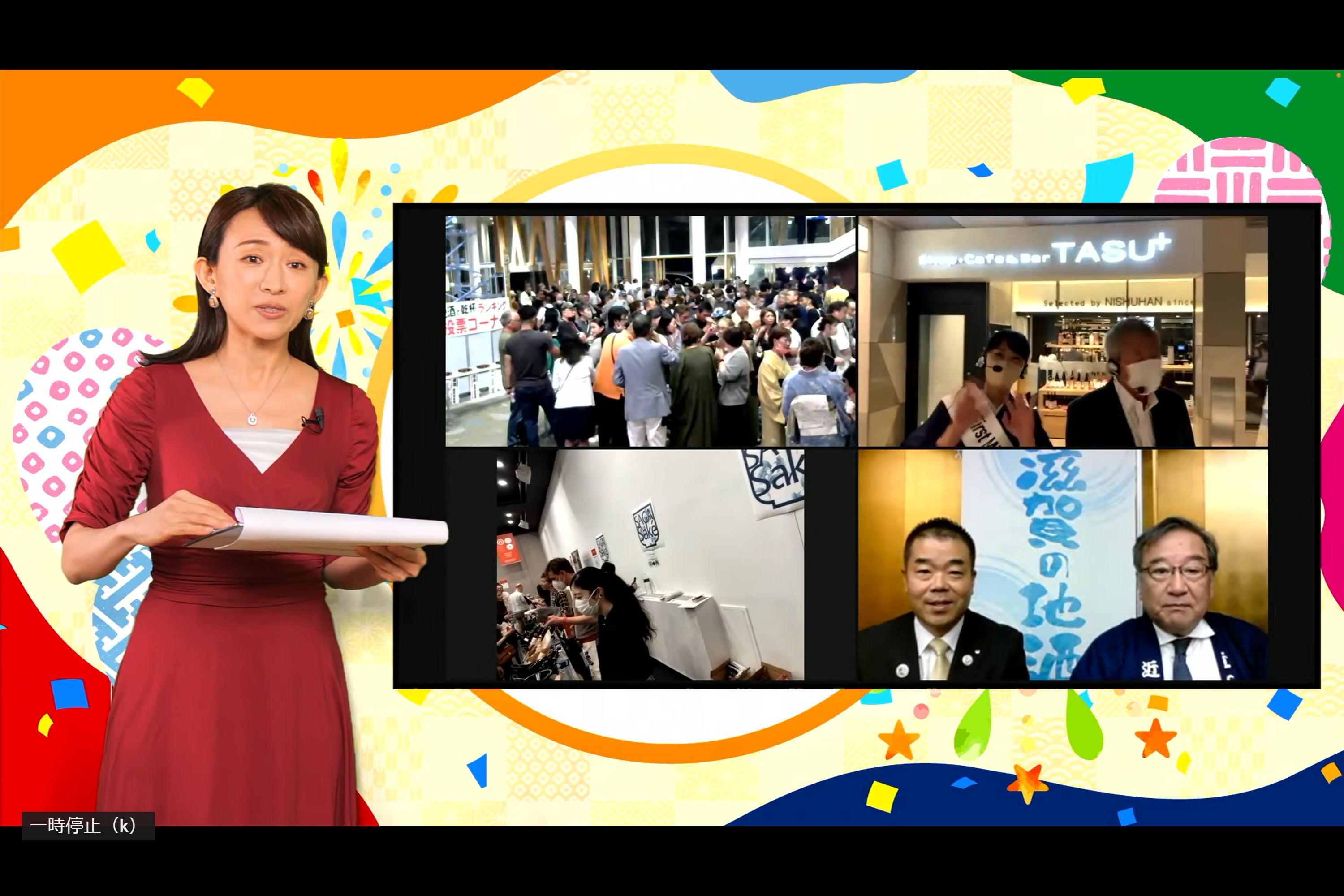 オンラインで各地の会場を結ぶ様子