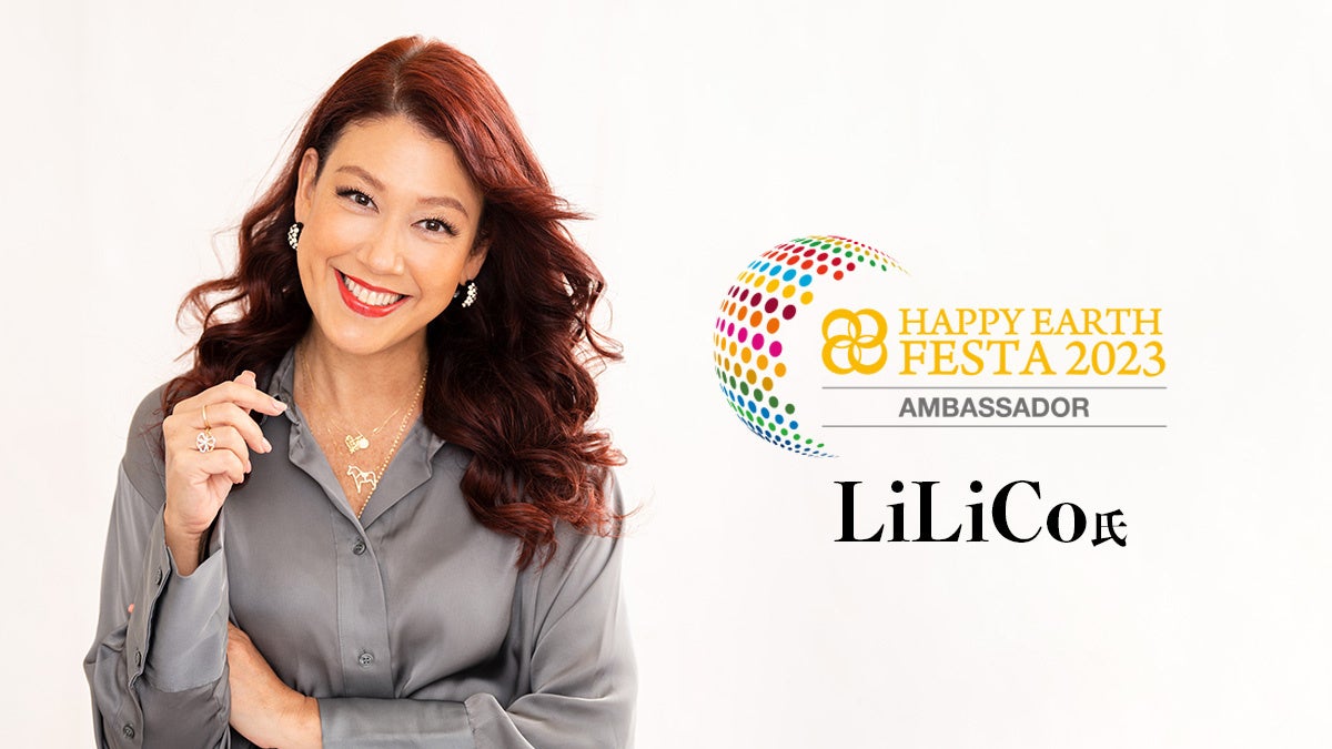 HAPPY EARTHアンバサダーLiLiCo氏