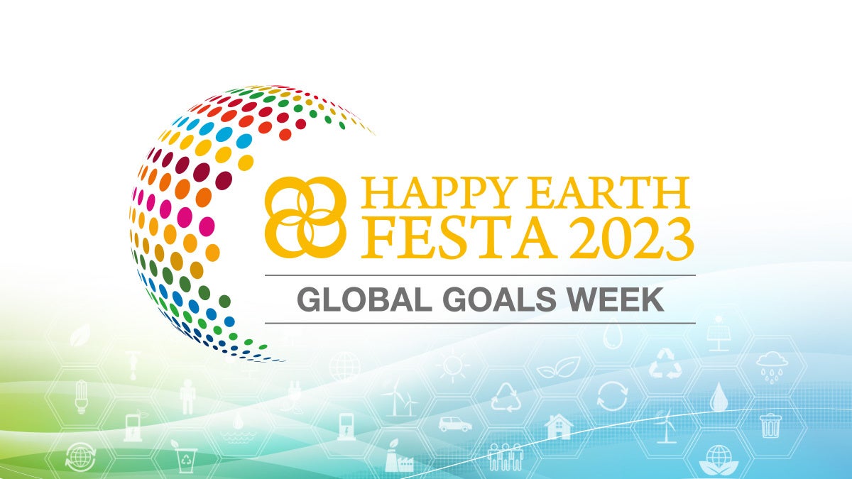 【SDGs週間】HAPPY EARTH FESTA 2023|GLOBAL GOALS WEEK