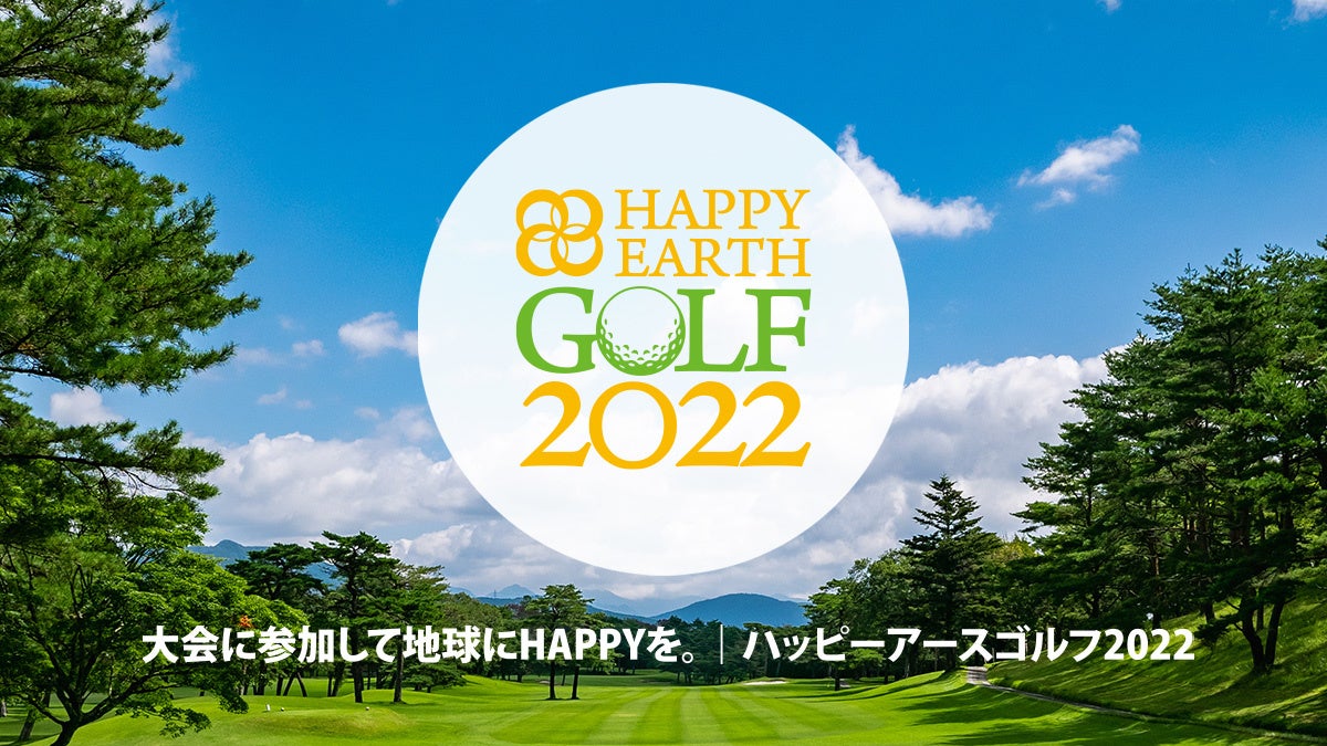 HAPPY EARTH GOLF 2022