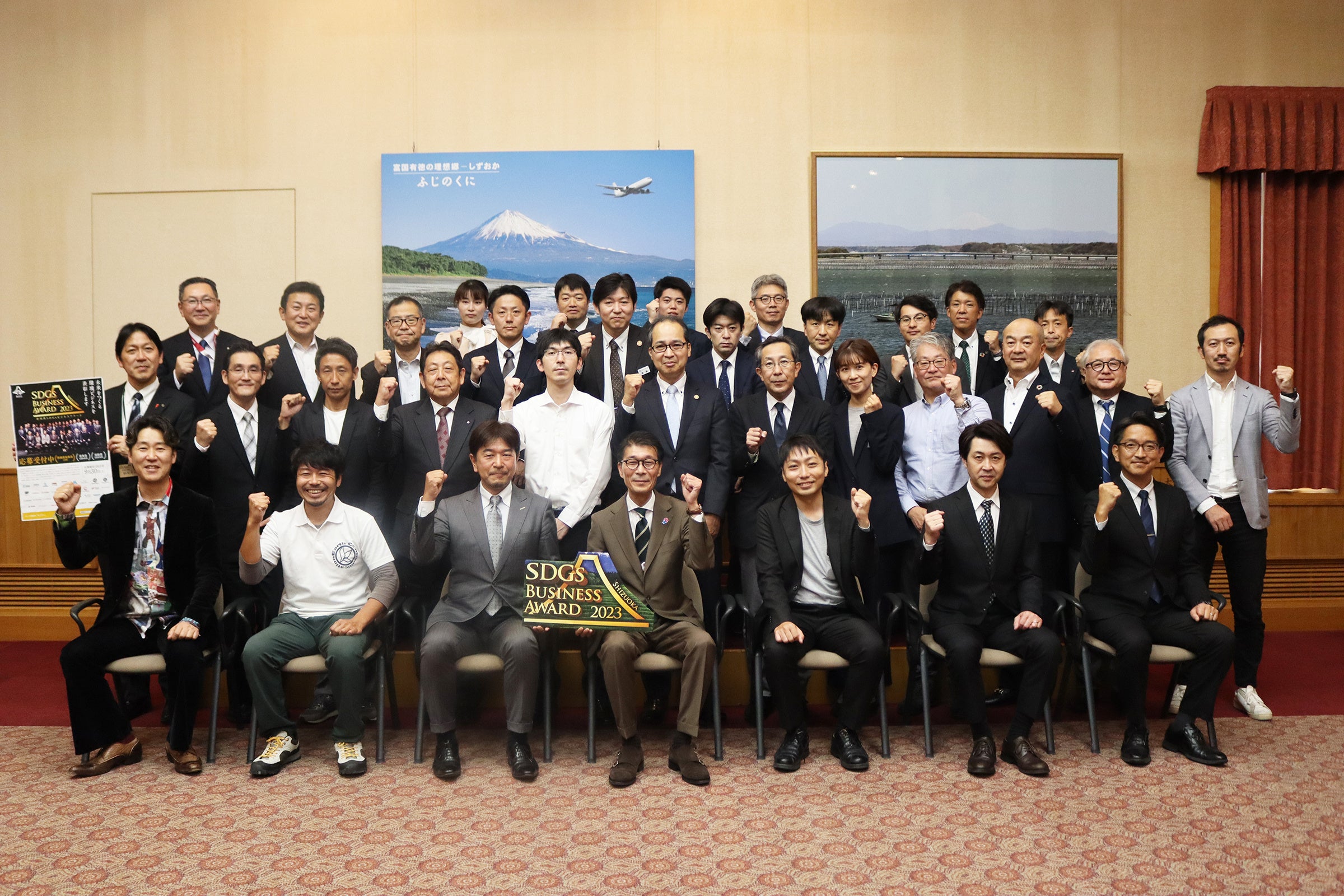 静岡県ＳＤＧｓビジネスアワード2023 キックオフミーティング