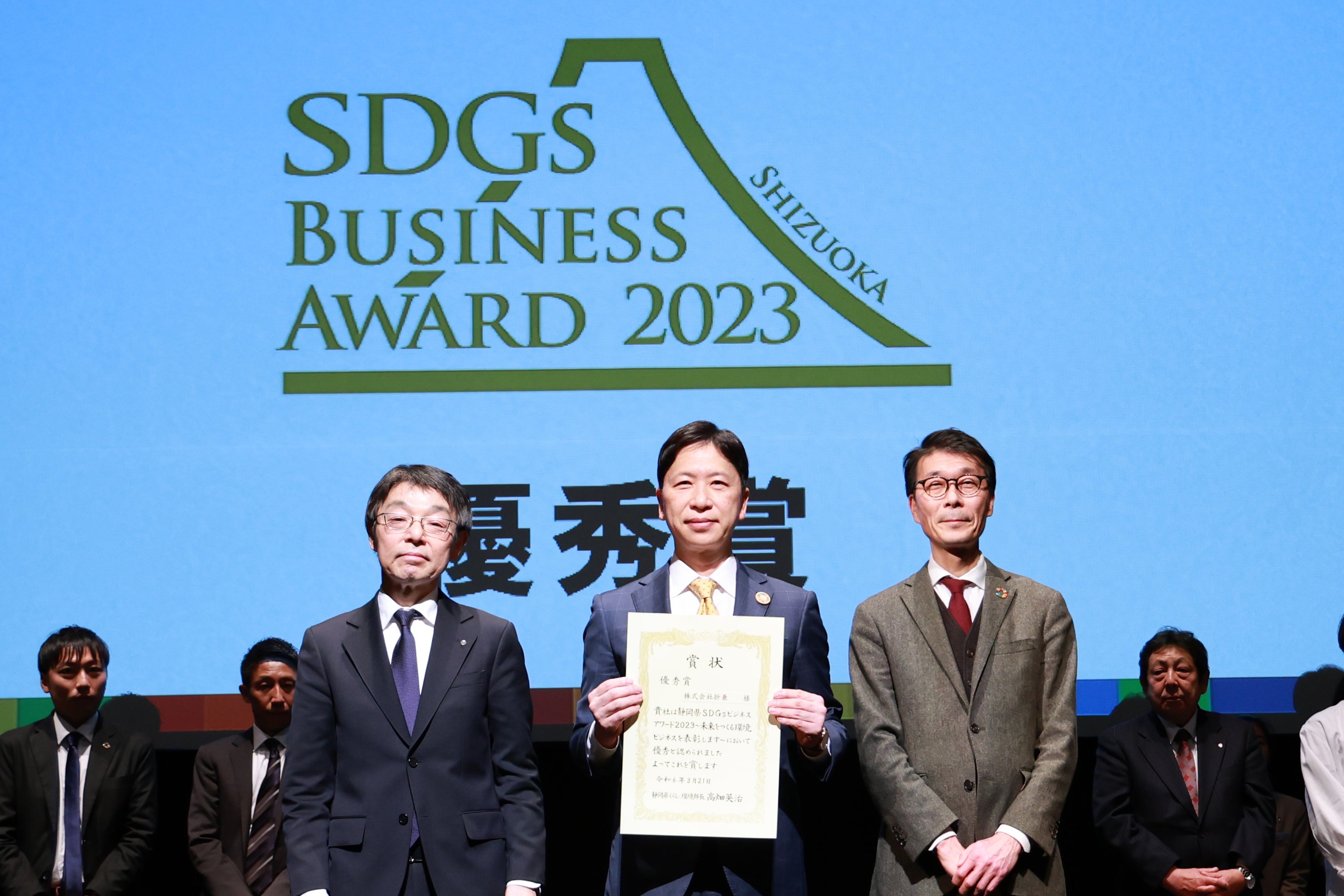 【優秀賞】株式会社折兼｜静岡県SDGsビジネスアワード2023