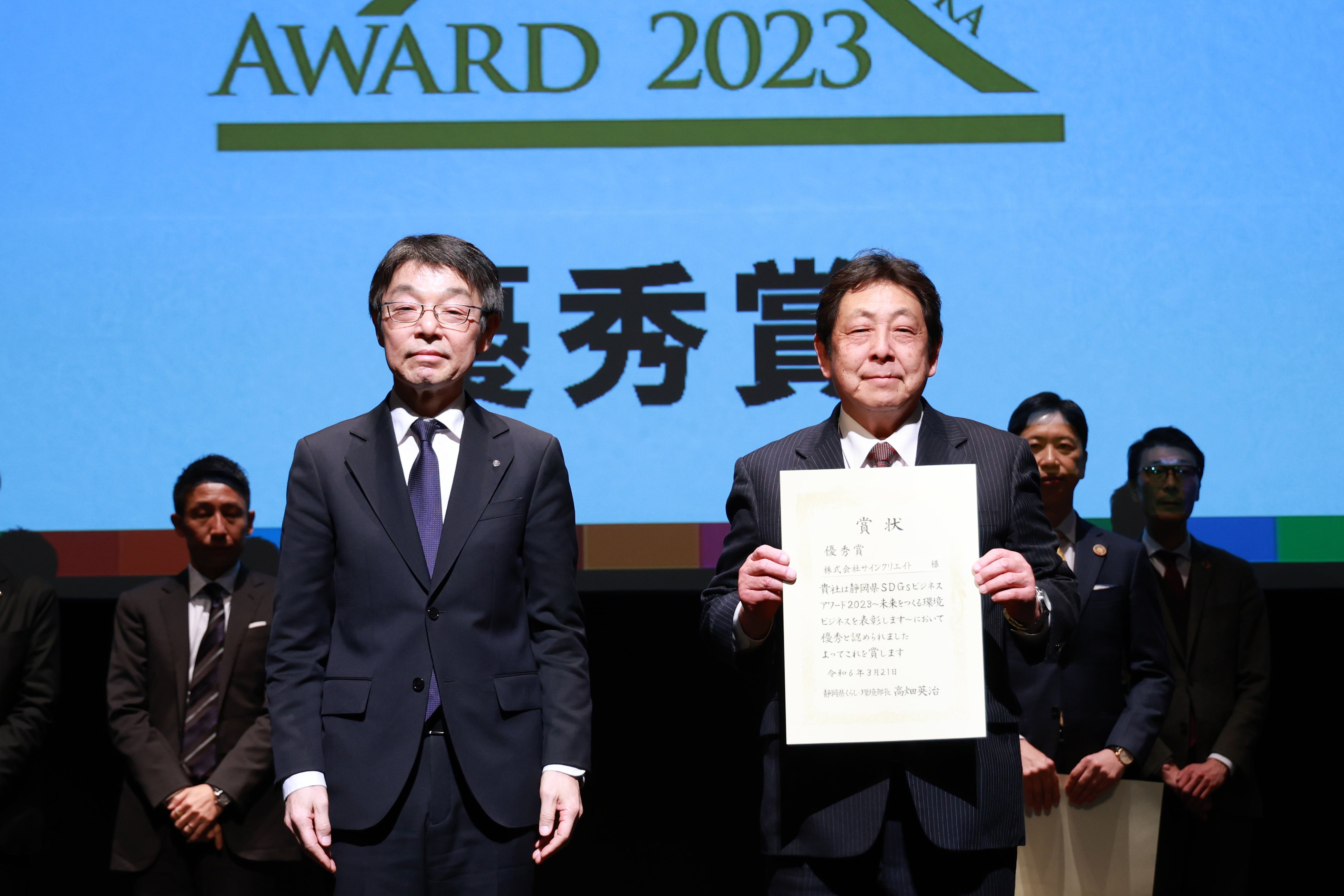 【優秀賞】株式会社サインクリエイト｜静岡県SDGsビジネスアワード2023