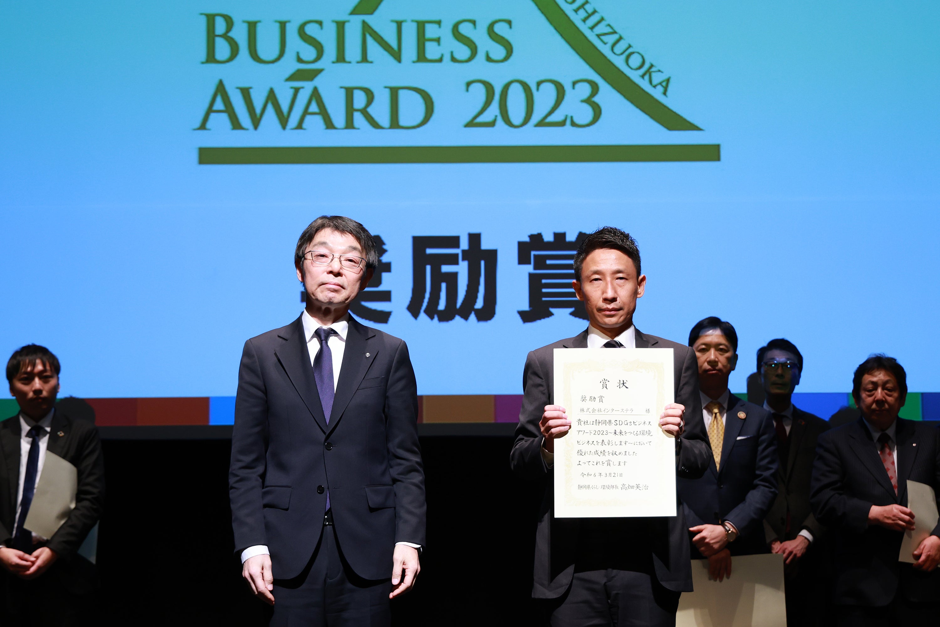 【奨励賞】株式会社インターステラ｜静岡県SDGsビジネスアワード2023