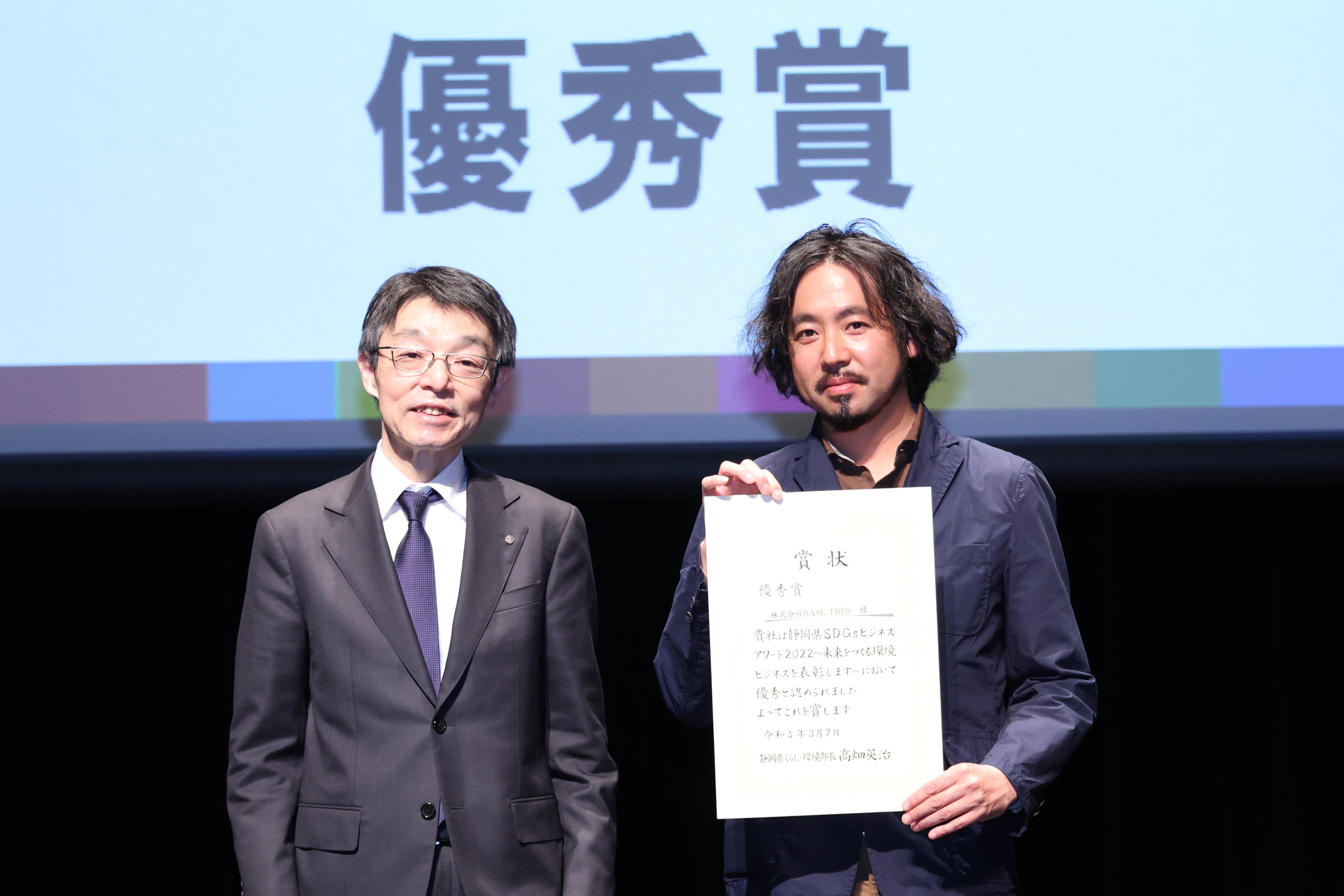 写真左から、高畑英治氏（静岡県 くらし・環境部長）、松本潤一郎氏（BASE TRES 代表取締役）