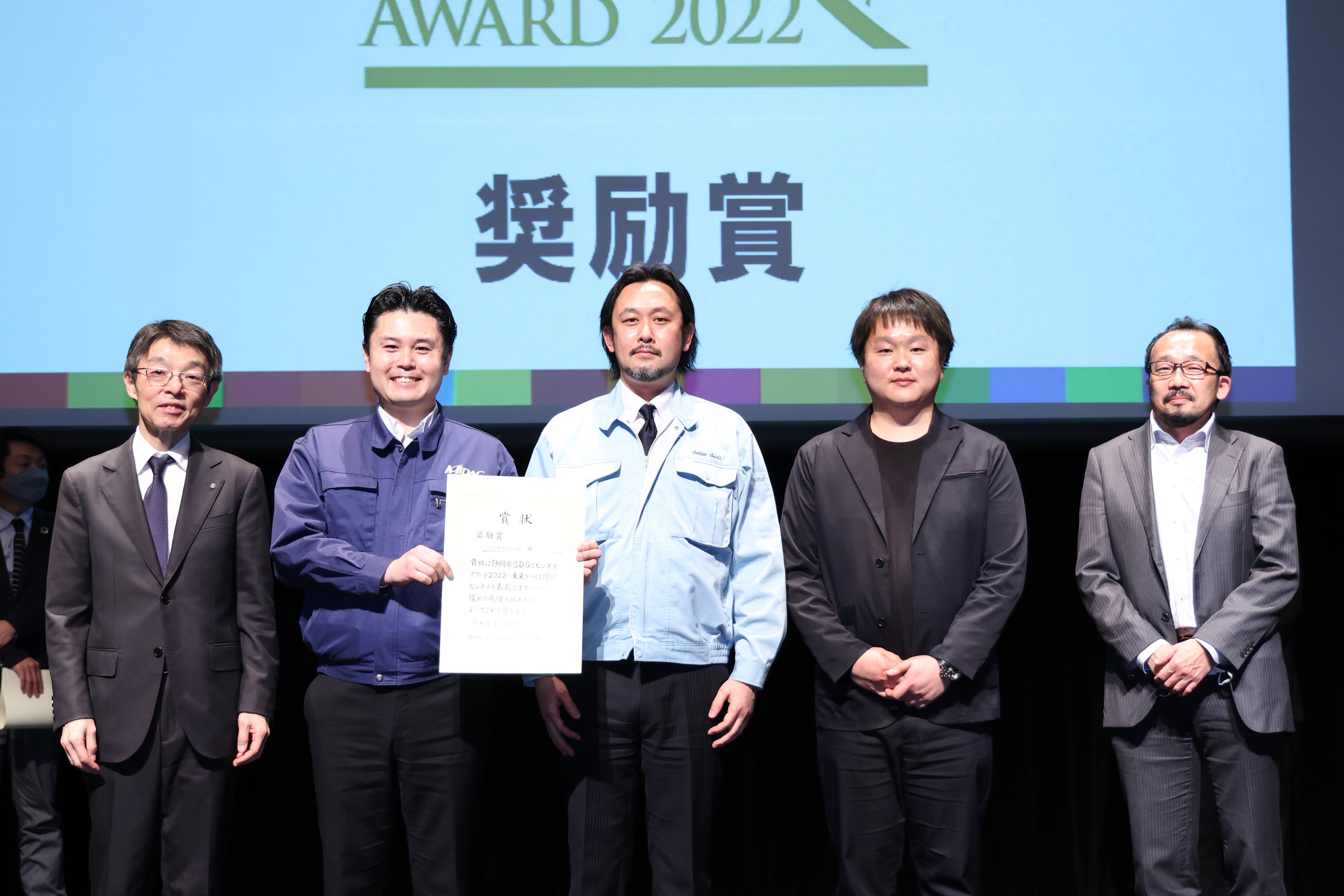 写真左から、高畑英治氏（静岡県 くらし・環境部長）、坂巻邦彦氏（ミダックホールディングス 経営戦略室 室長）、池口大介氏（齋藤精機 新規事業開拓グループ グループ長）、浜地裕樹氏（オールコセイ 代表取締役社長）、佐々木豊氏（東京農業大学 教授）
