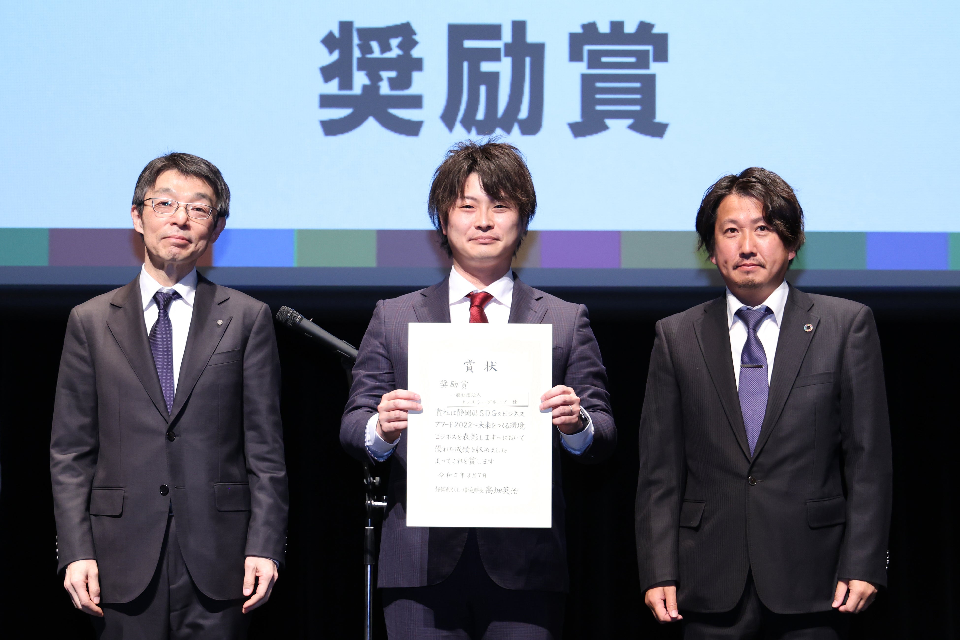写真左から、高畑英治氏（静岡県 くらし・環境部長）、牧田大樹氏（ナノキシーグループ 代表理事）、赤堀宏氏（ナノキシーグループ 代表理事）
