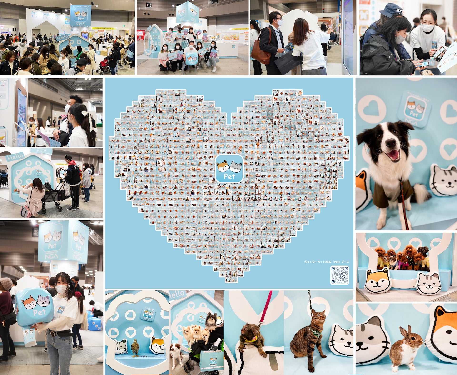 第11回インターペットにおける『Pet』ブースの様子