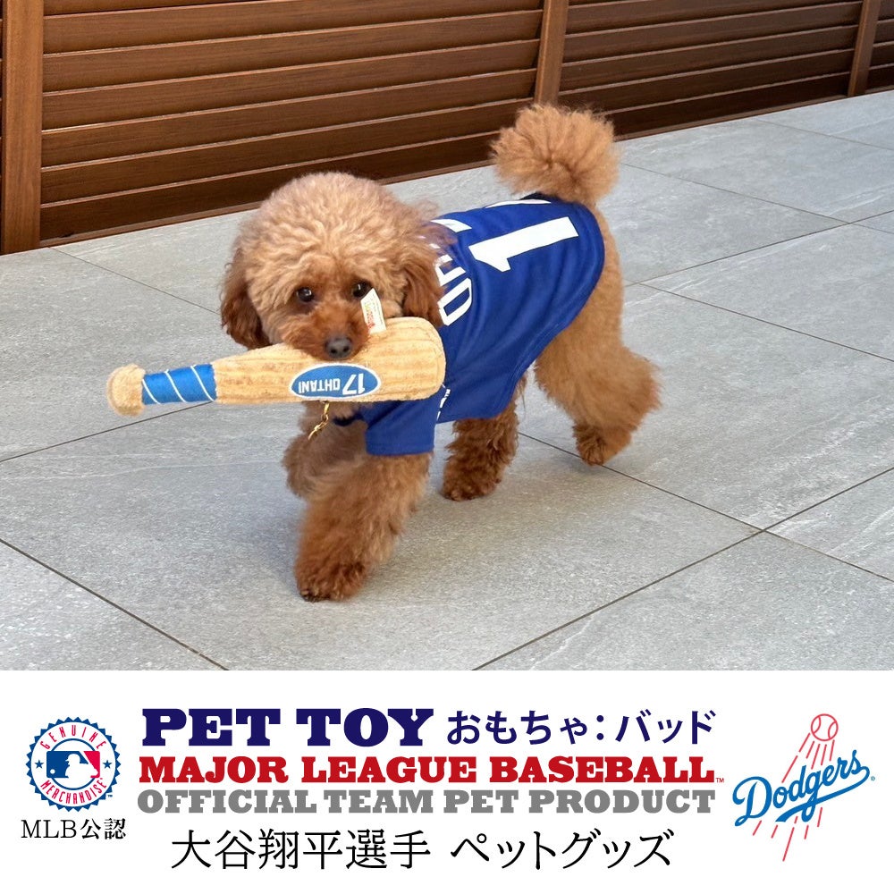 大人気メジャーリーグ MLBの公式、大谷翔平選手モデルのペット