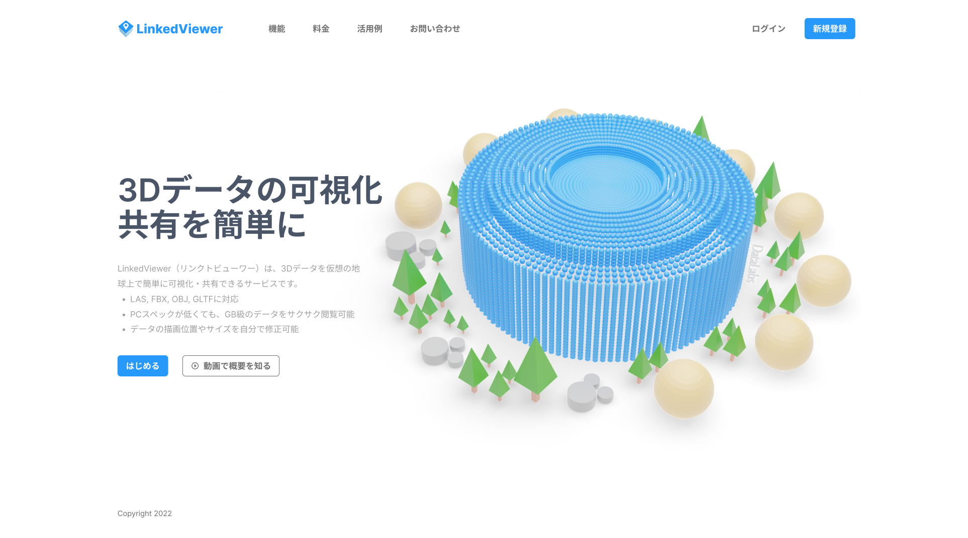 　　　　　　　　　　　　　　　　　　　　　　　トップ画面イメージ