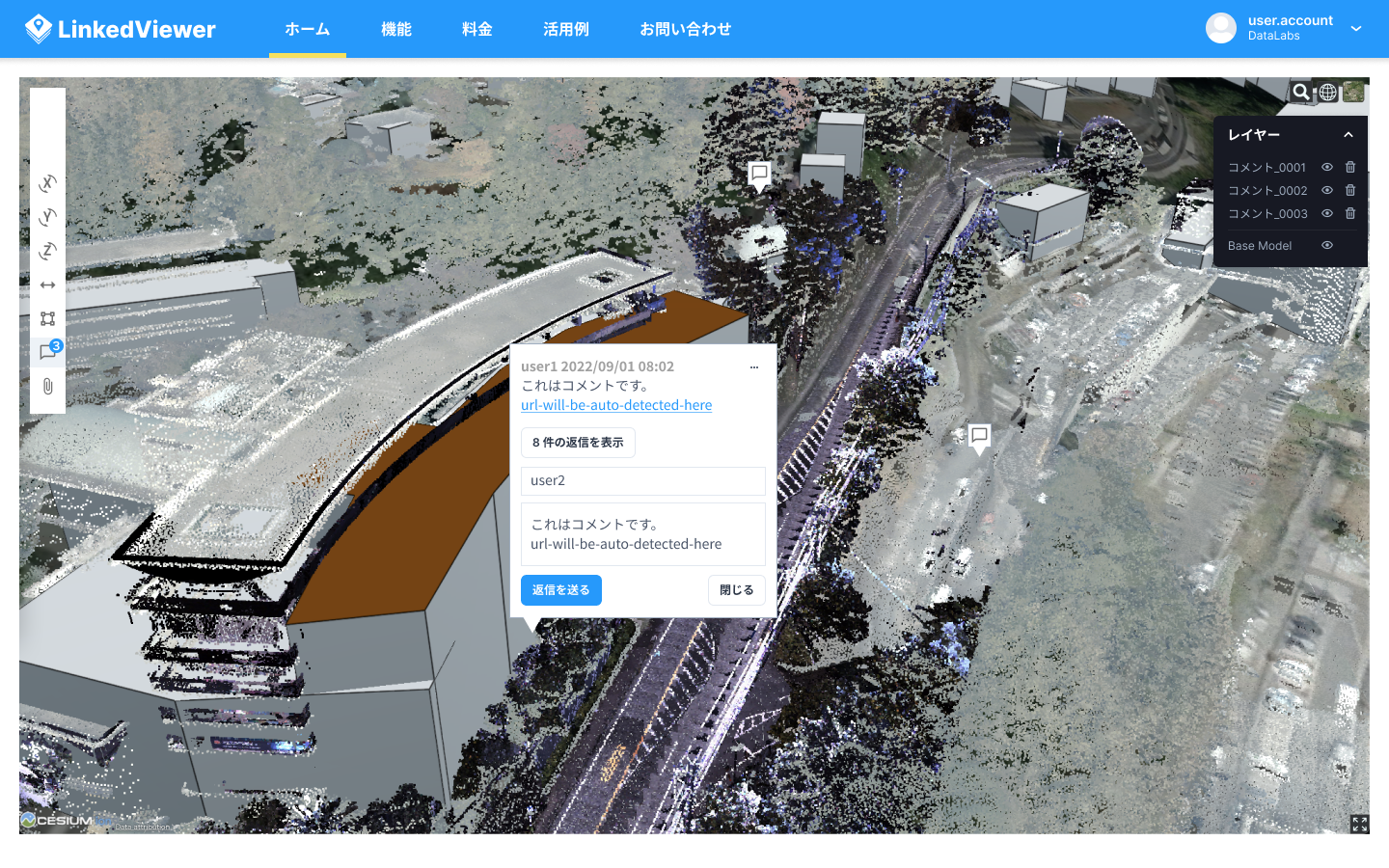 三次元データ上でのチャット感覚でのコミュニケーションが可能