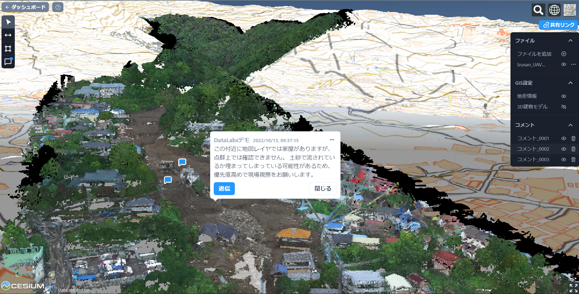 2021年7月3日静岡県熱海市土石流災害ドローンALB計測データ、©静岡県交通基盤部建設政策課未来まちづくり室、【表示4.0 国際】ライセンス https：creativecommons.org／licenses／by／4.0／