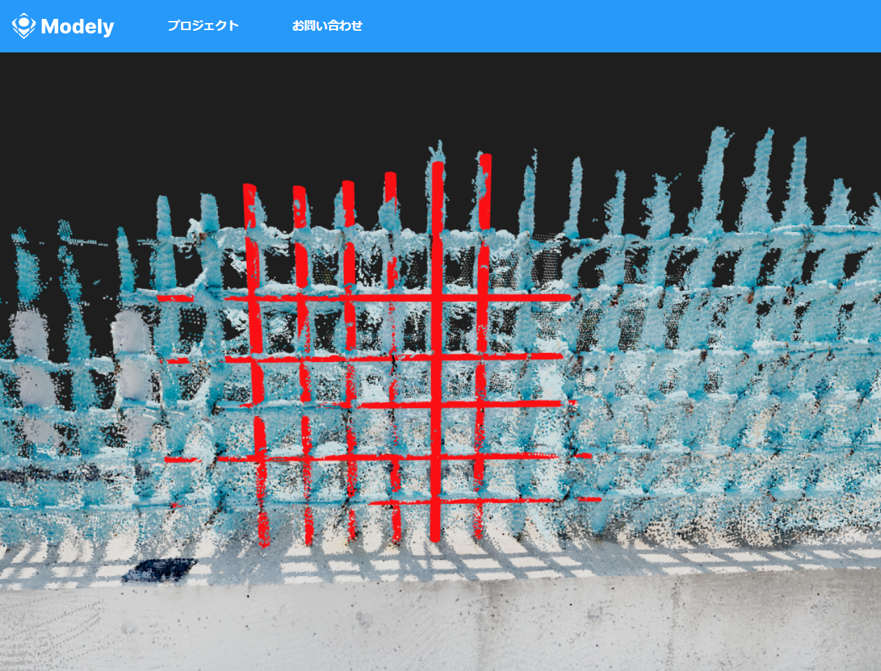 赤く表示されている部分がModelyで自動生成したモデル。生成された配筋モデルから間隔や本数、かぶり等の配筋検査項目の値を自動抽出し帳票化。点群データは国土技術政策総合研究所「建設DX実験フィールド」の配筋モデルをiPhone LiDARでスキャンして取得