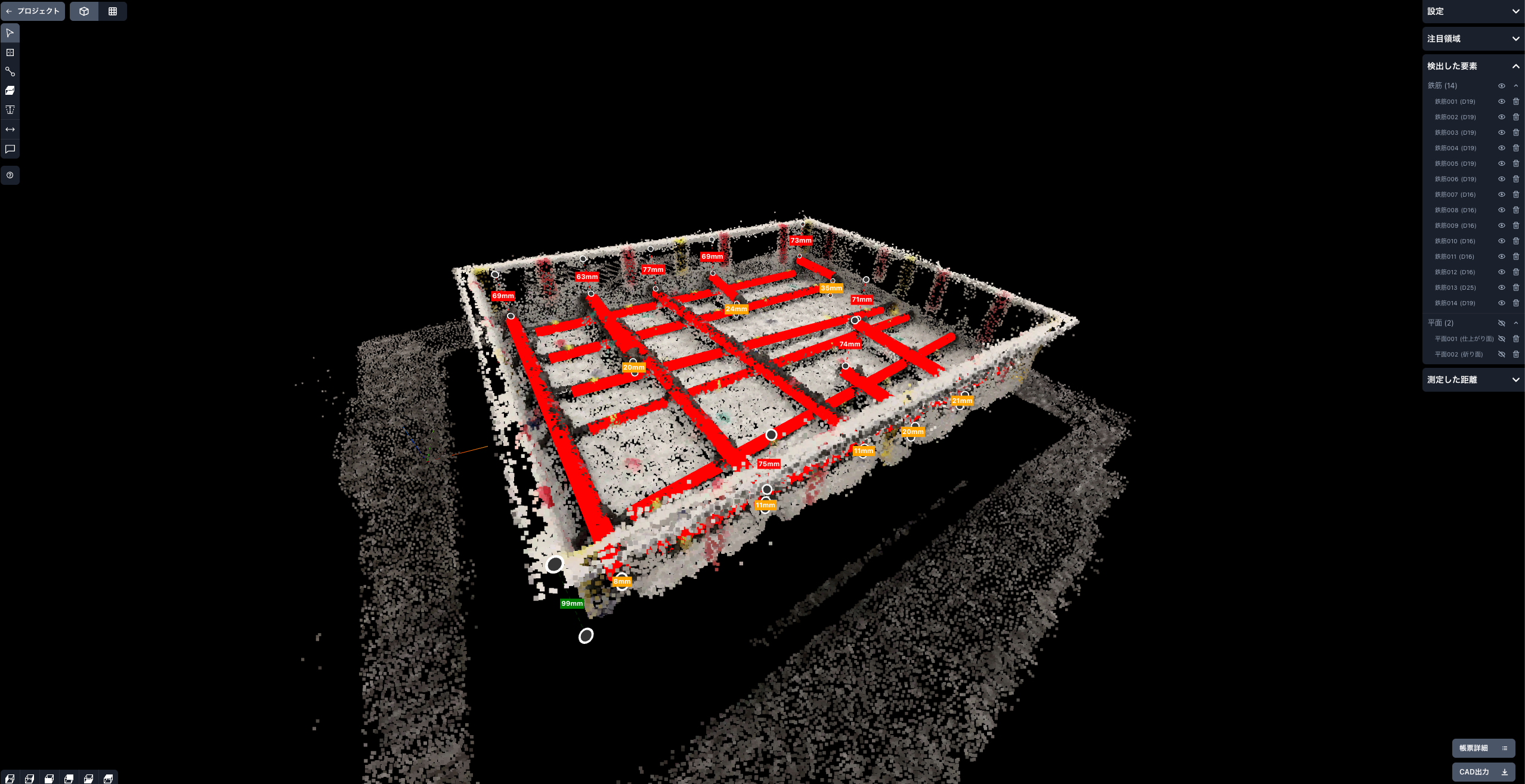 Hatsulyにて、はつり箇所の点群に対して、はつり深さ等を自動計測している様子