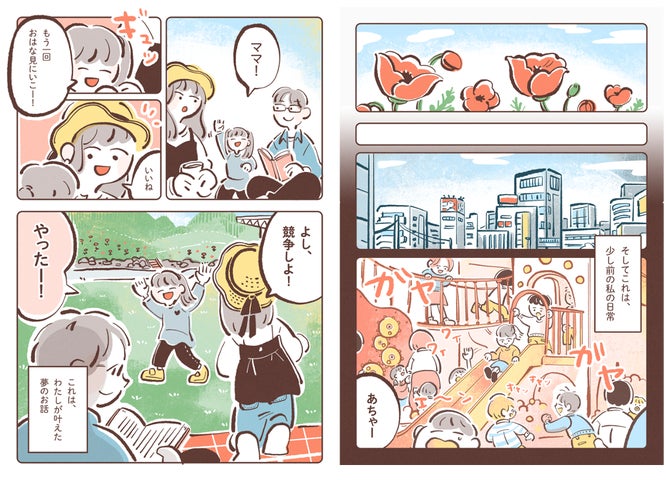 【新作公開】島根県移住ストーリー「shimanepisode」で夢を叶える 【新作公開】島根県移住ストーリー「shimanepisode」で夢を叶える