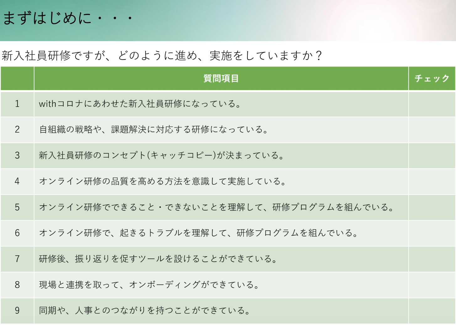 新入社員の自己肯定感を高めていくために 上司ができるフォローとは セミナーレポート公開 アーティエンス株式会社のプレスリリース