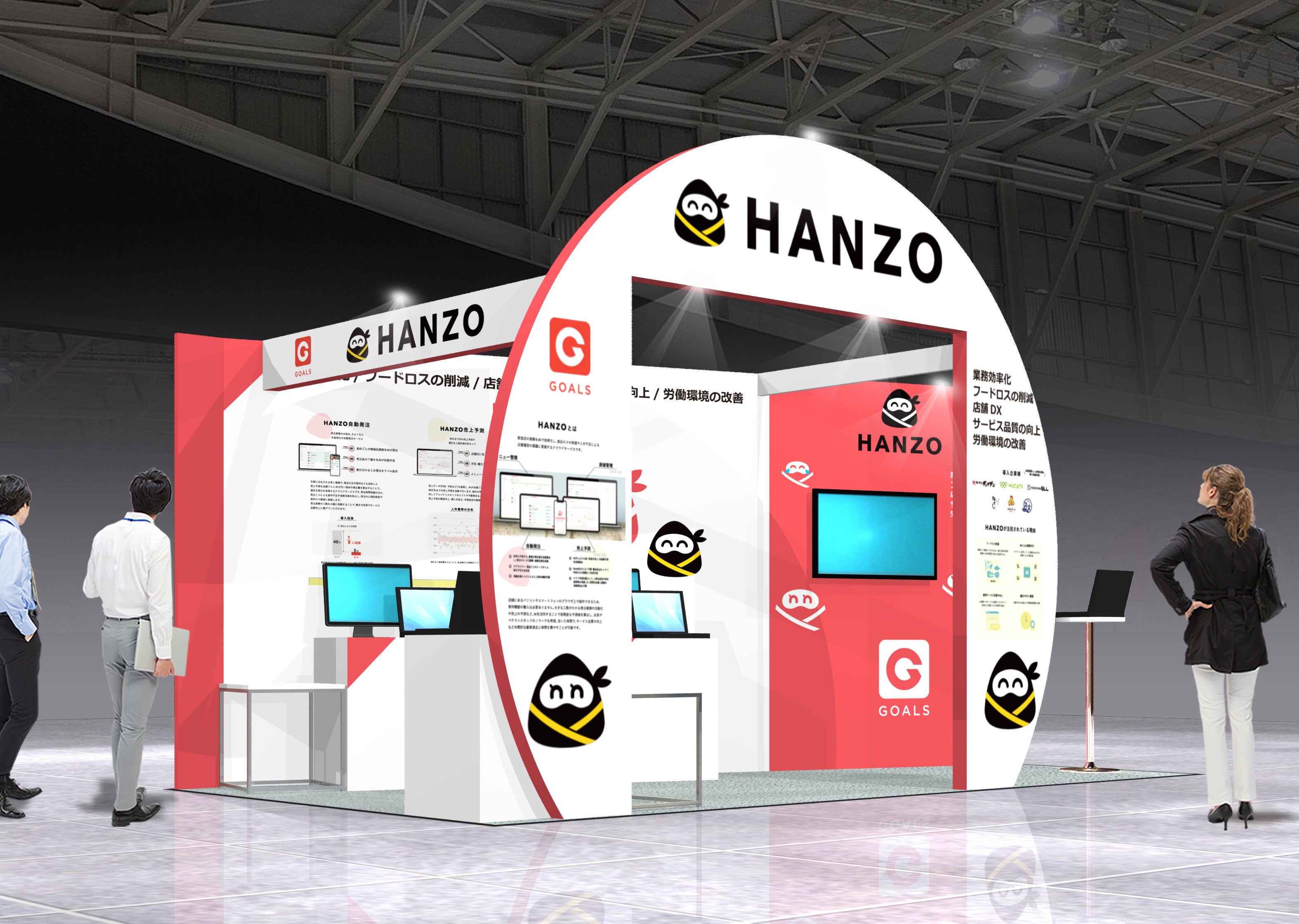 Goalsブースイメージ