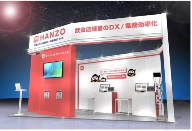 出展ブースイメージ