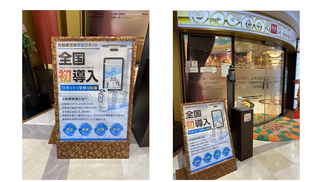 Sgst 日本初 独占総代理店 Puvio光触媒空間除菌ロボット の実証実験を開始 株式会社sgstのプレスリリース Sgst 日本初 独占総代理店 Puvio光触媒空間除菌ロボット の実証実験を開始 株式会社sgstのプレスリリース