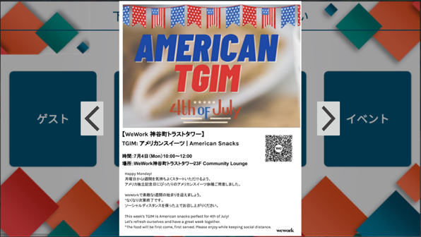 cruzr画面　イベント告知