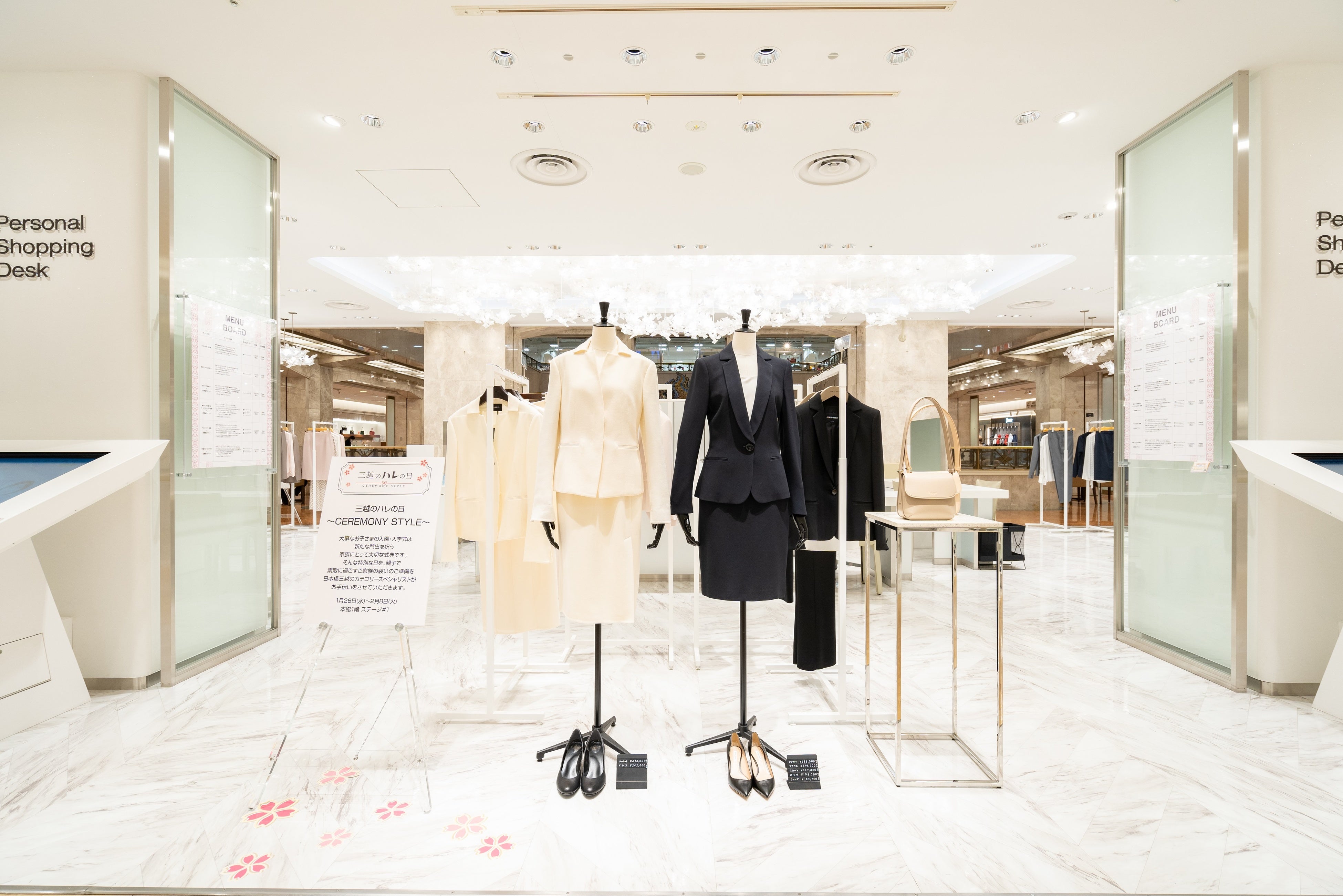 本館3階 パーソナルショッピングデスク