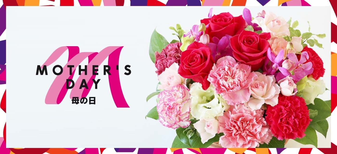 22 三越伊勢丹 母の日 家族で過ごす母の日ギフト 株式会社 三越伊勢丹ホールディングスのプレスリリース 22 三越伊勢丹 母の日 家族で過ごす母の日ギフト 株式会社 三越伊勢丹ホールディングスのプレスリリース