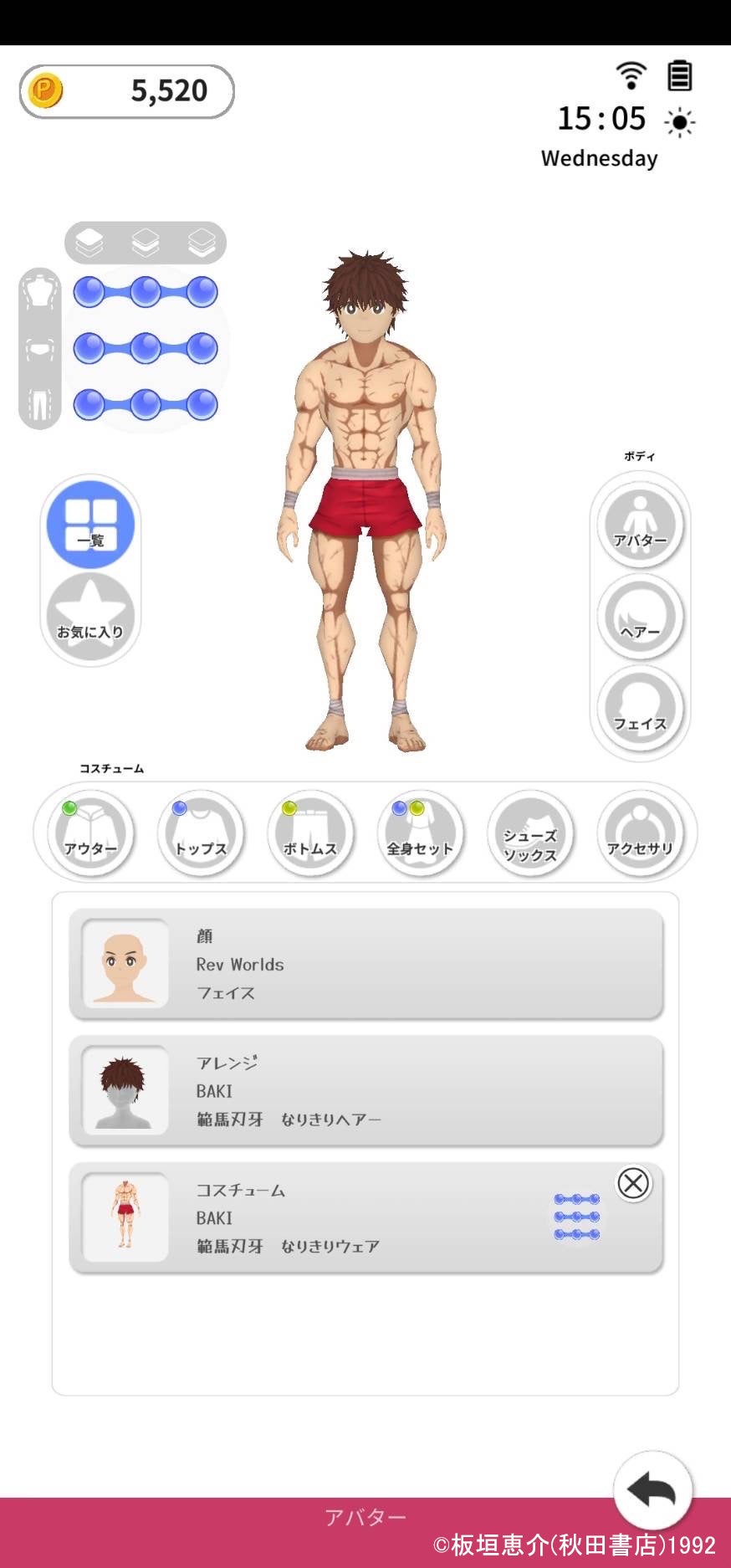 お客さま（ユーザー）も範馬刃牙になり切れる