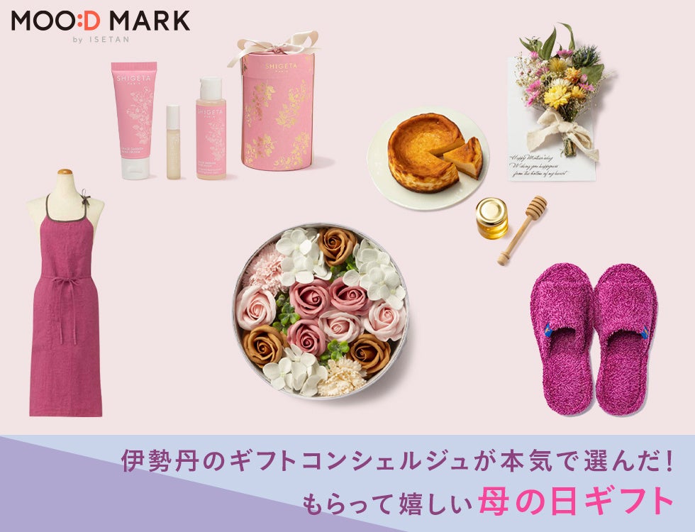 今年の母の日は5月8日 禁断のチーズケーキなど 伊勢丹のギフトコンシェルジュが本気で選んだ もらって嬉しい母の日ギフト5選 を ムードマーク バイ イセタン からご紹介 株式会社 三越伊勢丹ホールディングスのプレスリリース 今年の母の日は5月8日 禁断のチーズケーキなど 伊勢丹のギフトコンシェルジュが本気で選んだ もらって嬉しい母の日ギフト5選 を ムードマーク バイ イセタン からご紹介 株式会社 三越伊勢丹ホールディングスのプレスリリース