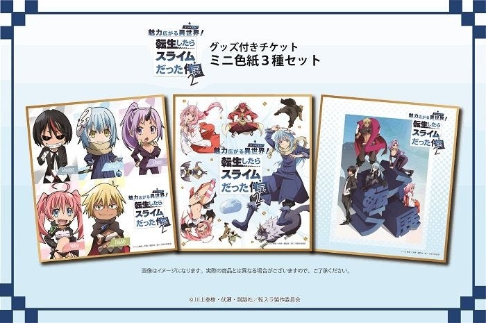 転生したらスライムだった展2」福岡三越で 9月2日（金）より