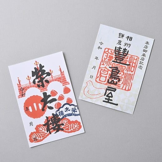 「御菓印」のイメージです。 はがきくらいのサイズです。