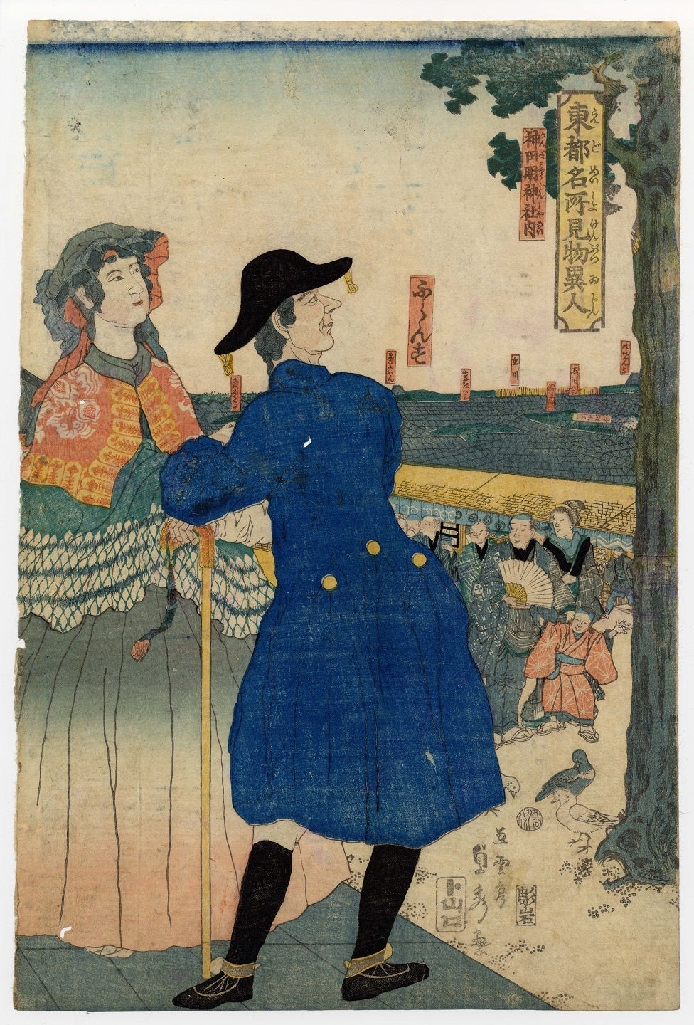 浮世絵《東都名所見物異人神田明神社内 フランス》歌川貞秀
