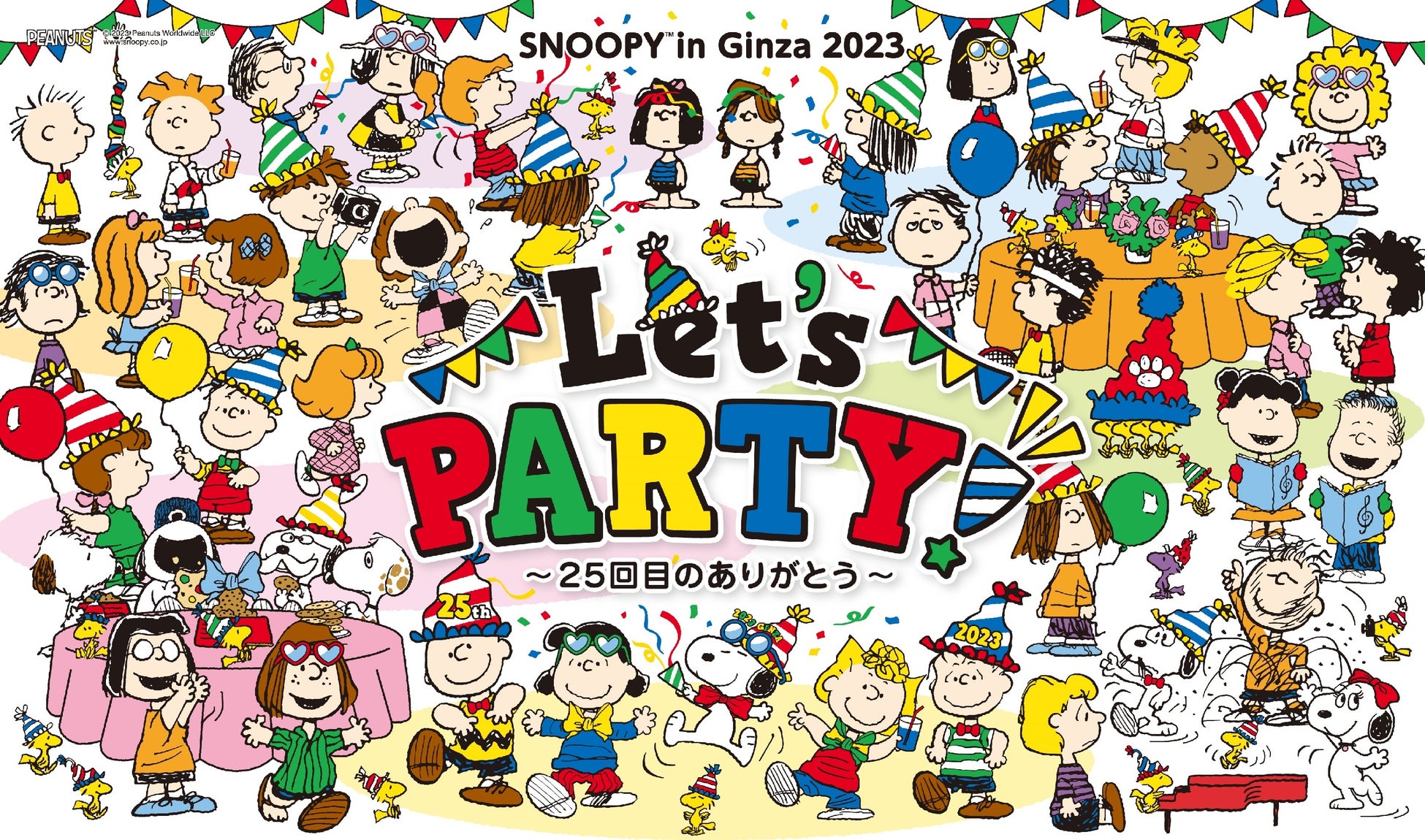 「スヌーピー in 銀座 2023」25周年記念！三越創業350周年を祝うパーティ感溢れるオリジナルアートグッズが登場！限定コラボアイテムも必見！