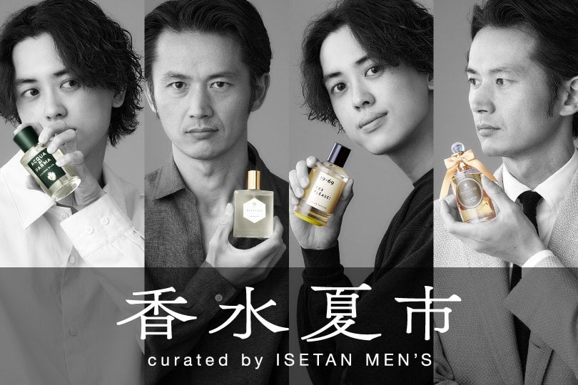 「香水夏市 curated by ISETAN MEN’S」ビジュアル