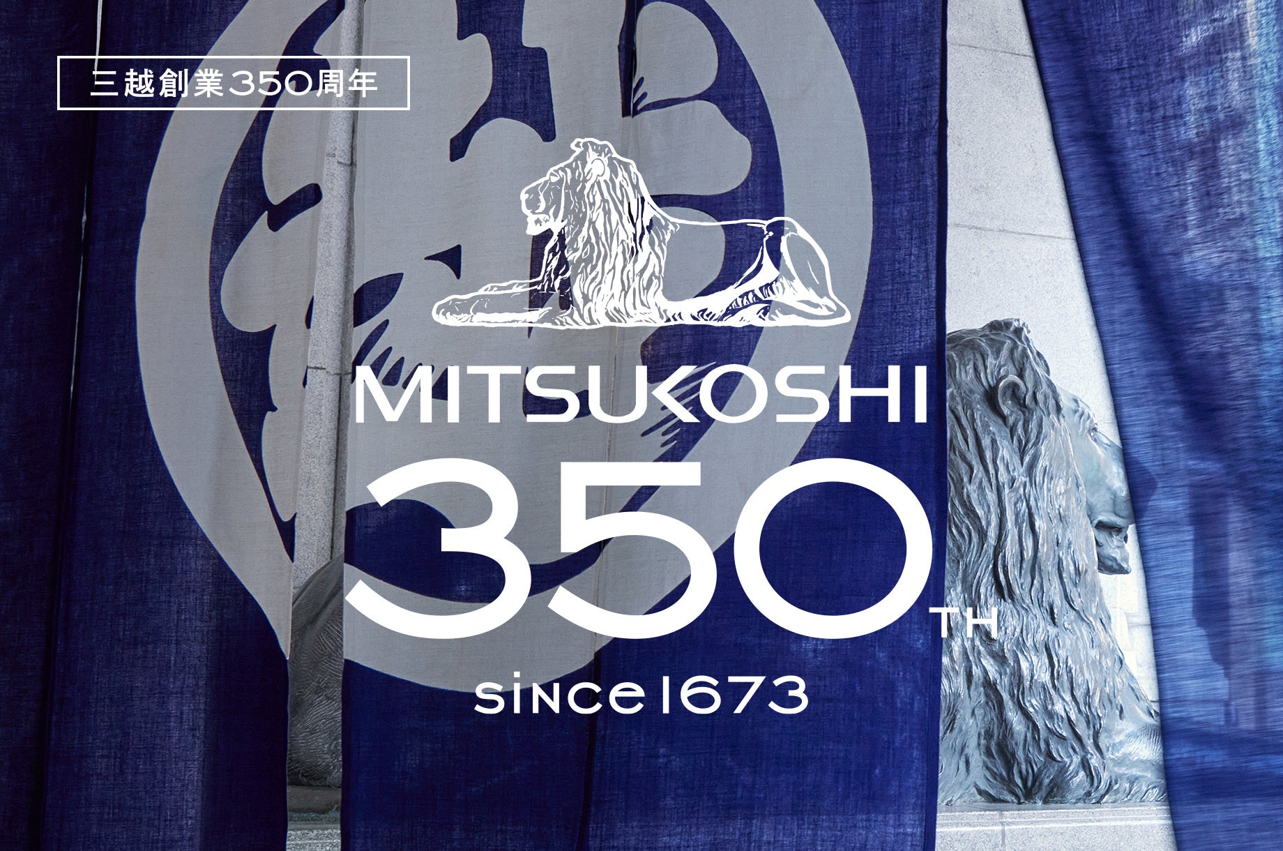 非売品】株式会社 三越 100年の歴史 1904-2004
