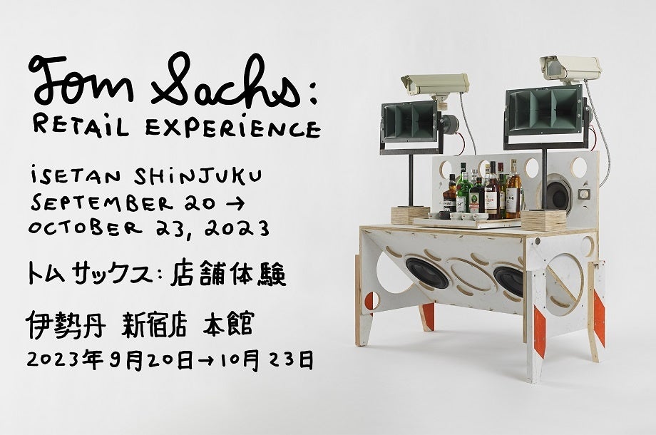 ©Tom Sachs　　 Model Ninety Three, 2023 151.1 x 148.6 x 74.9cm