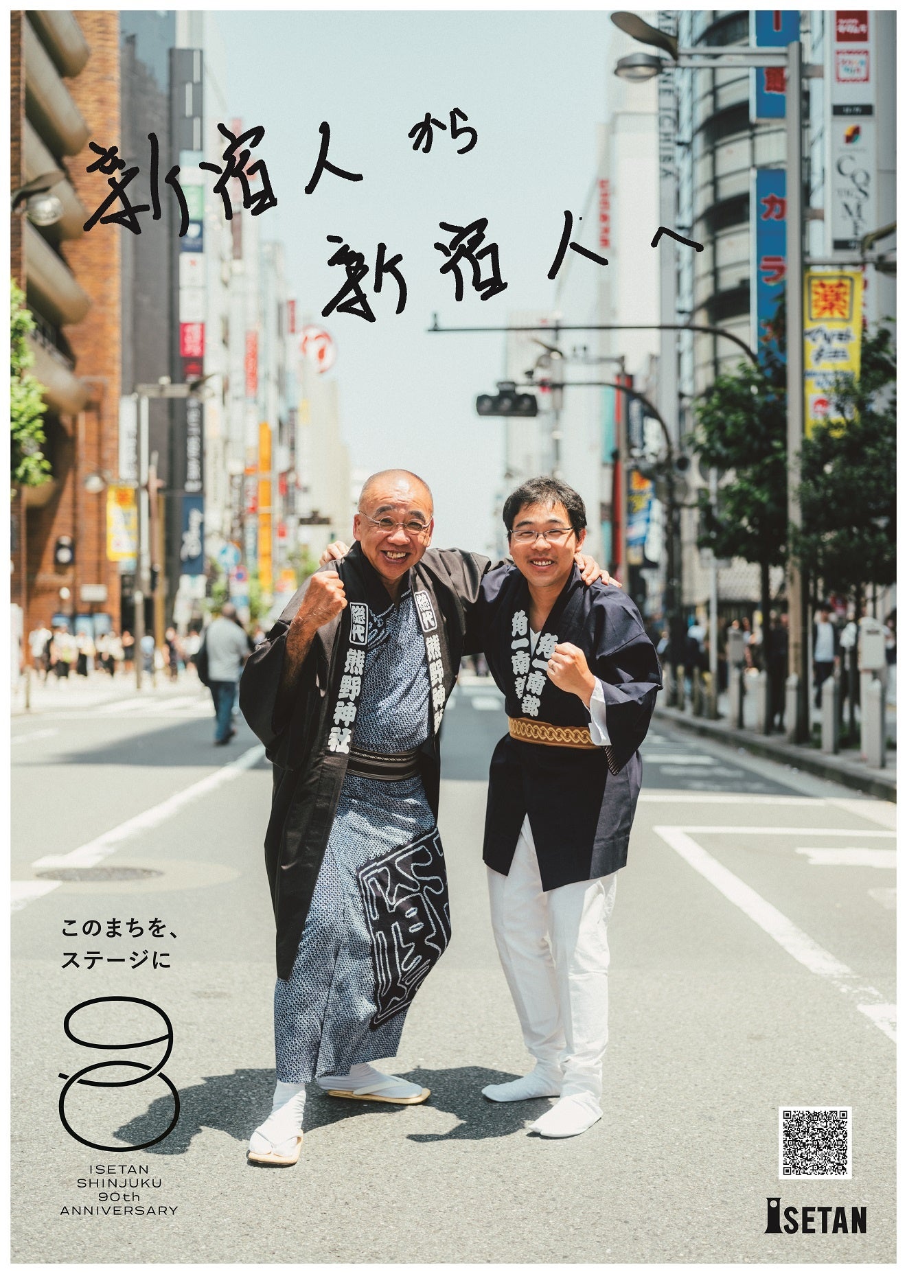 株式会社新宿高野 左：代表取締役 社長 髙野吉太郎氏 　右：常務取締役 髙野芳由樹氏 　　撮影場所：新宿通り