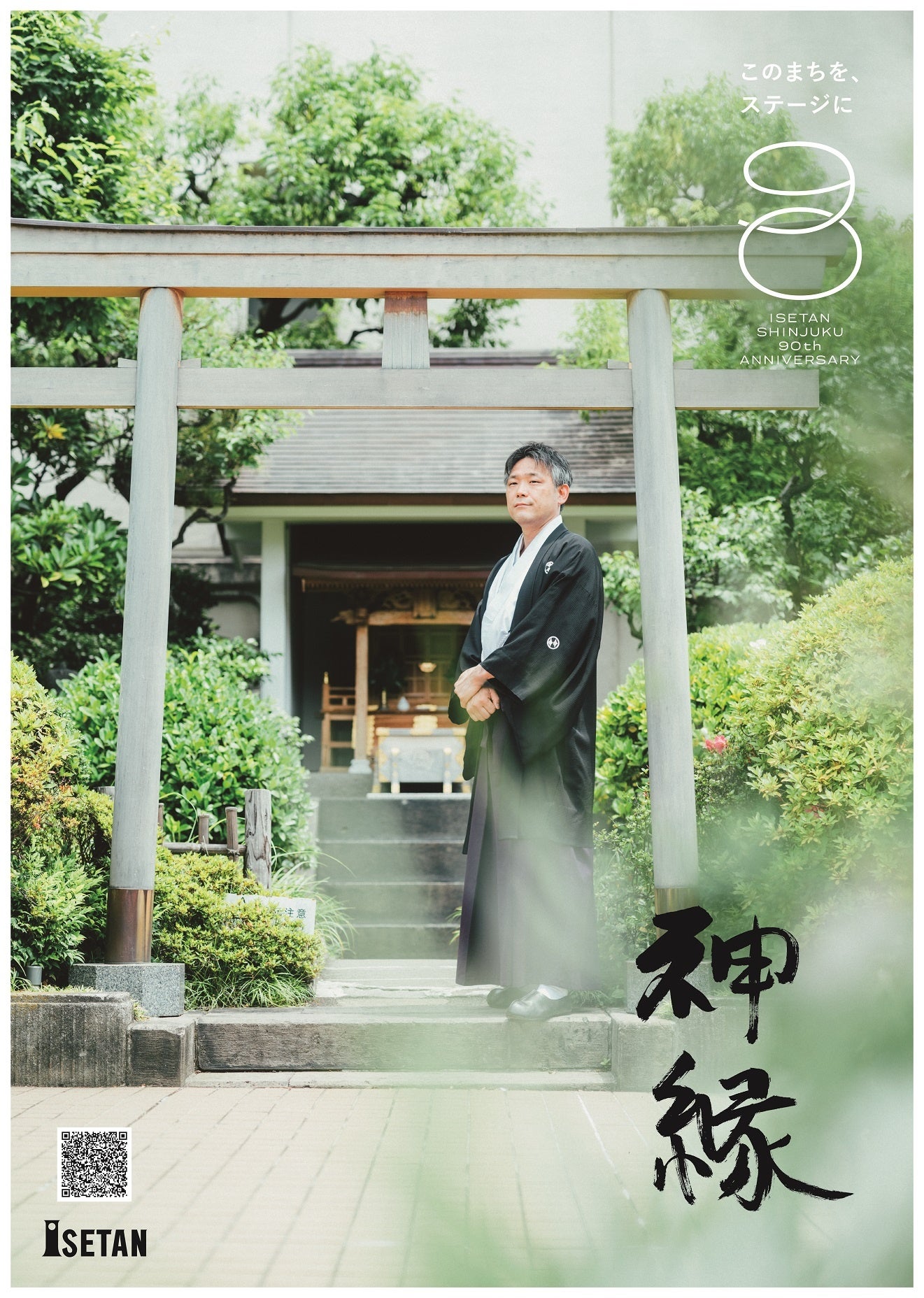 花園神社宮司 片山裕司氏　 　撮影場所：伊勢丹新宿店 本館屋上／アイ・ガーデン　朝日弁財天