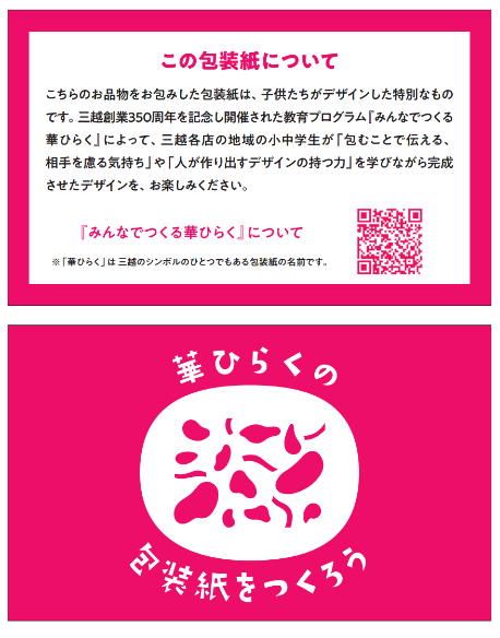 取り組み説明カード